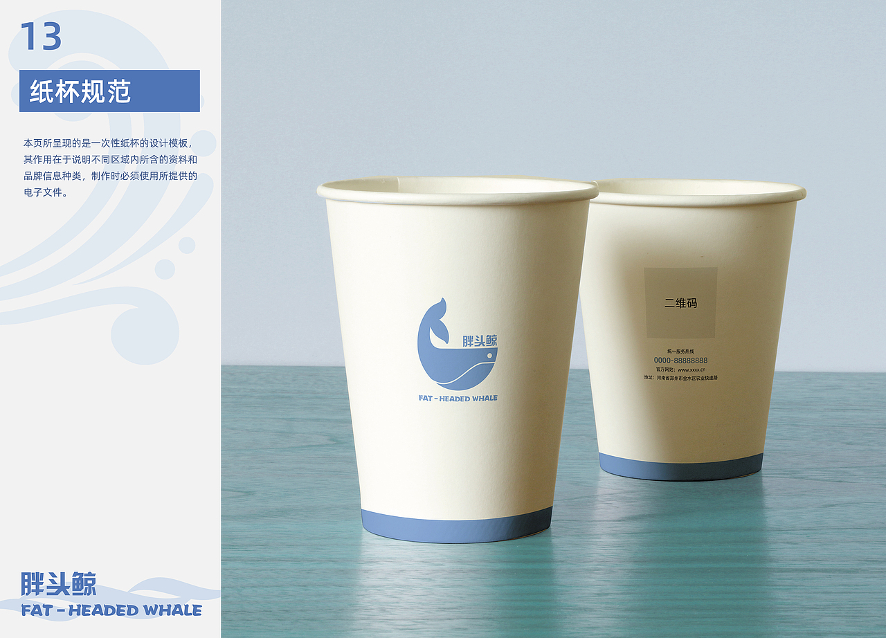 品牌VI-胖头鲸（图ZMjU2OTAxMDk2） - 品牌 - 站酷设计师Vik维克多原创素材 - 站酷ZCOOL