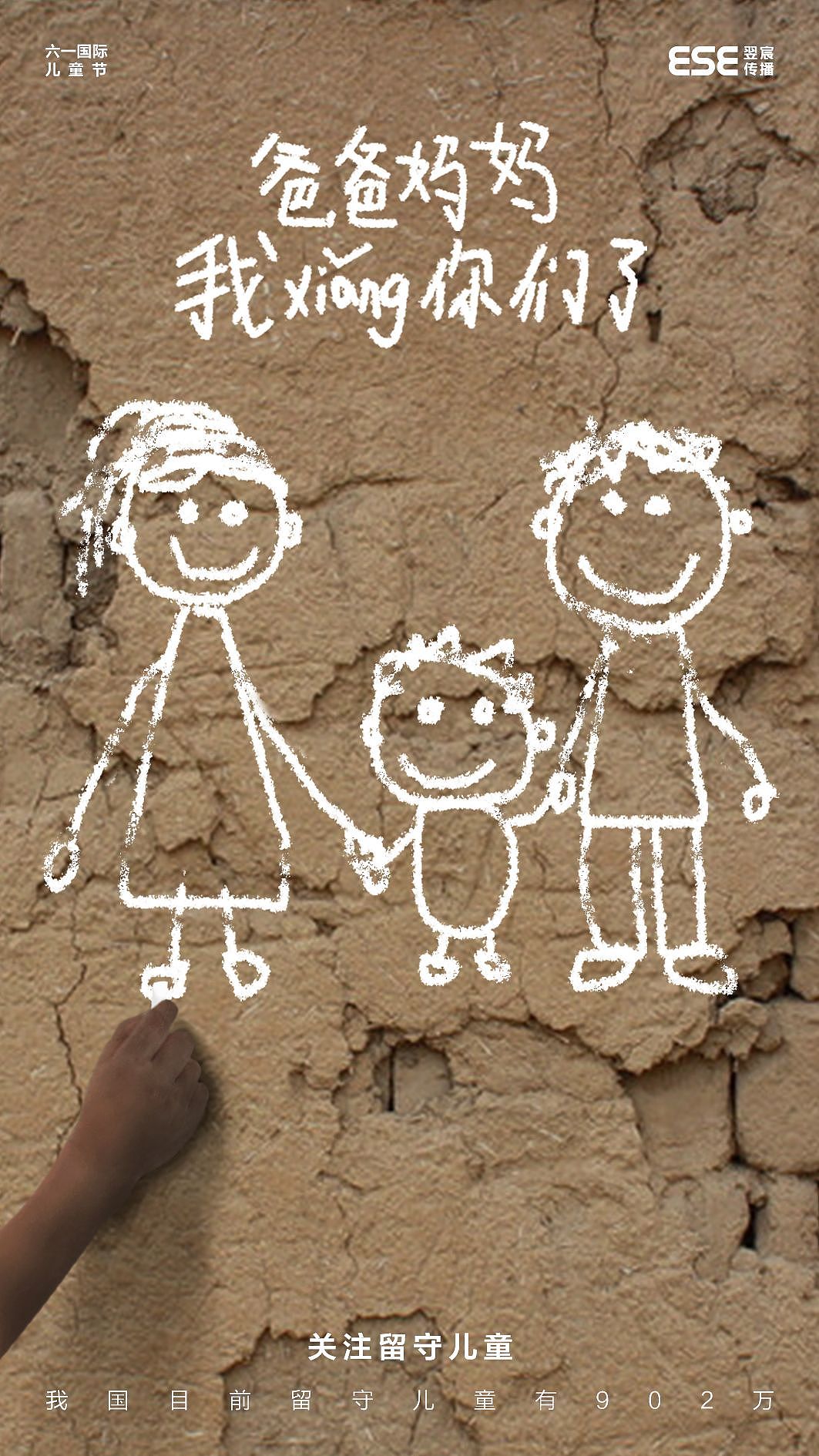 2021年翌宸传播-六一儿童节海报设计（图ZMjc1MTkwMjgw） - 海报 - 站酷设计师翌宸传播原创素材 - 站酷ZCOOL