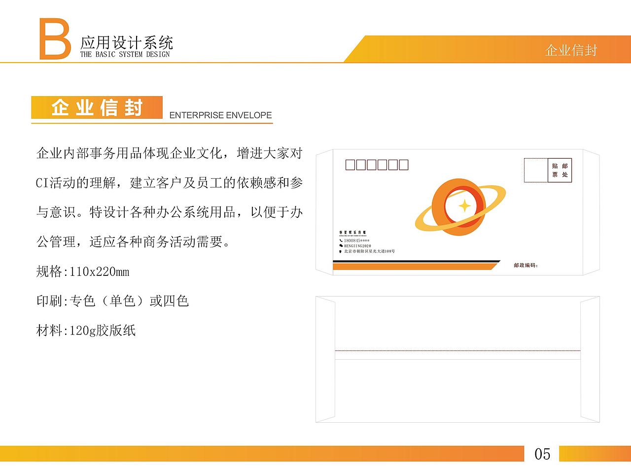 ”恒星娱乐“vi设计（图ZMjc5MDI4NjQ0） - 品牌 - 站酷设计师DAY天原创素材 - 站酷ZCOOL