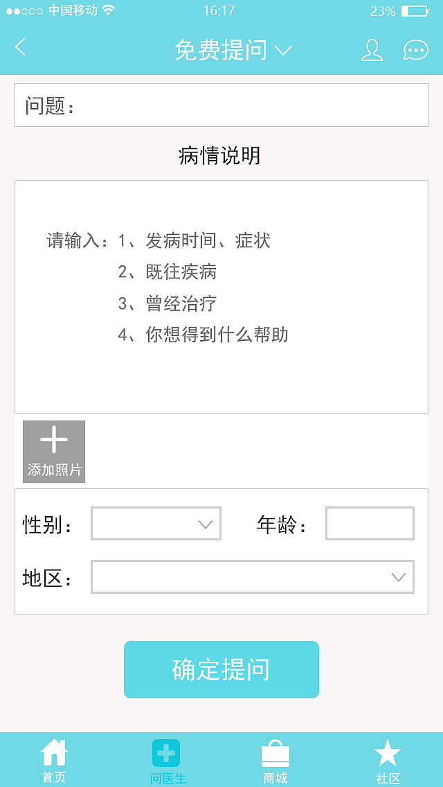 小树苗APP（图ZODMxMzAyMjA=） - APP界面 - 站酷设计师杰杰杰杰杰锋原创素材 - 站酷ZCOOL