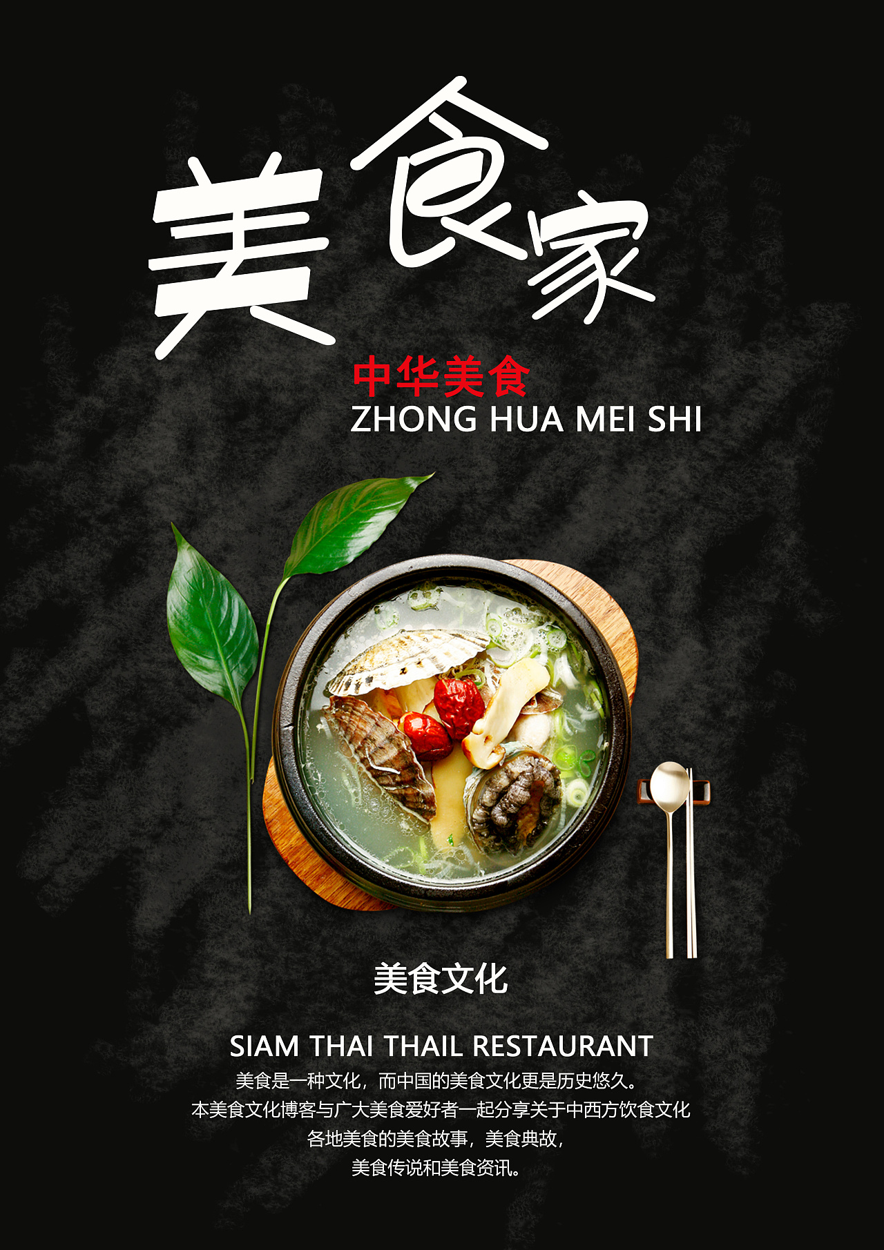 版式设计《舌尖上的美食》|平面|书籍/画册|Changzihan - 原创作品 - 站酷 (ZCOOL)