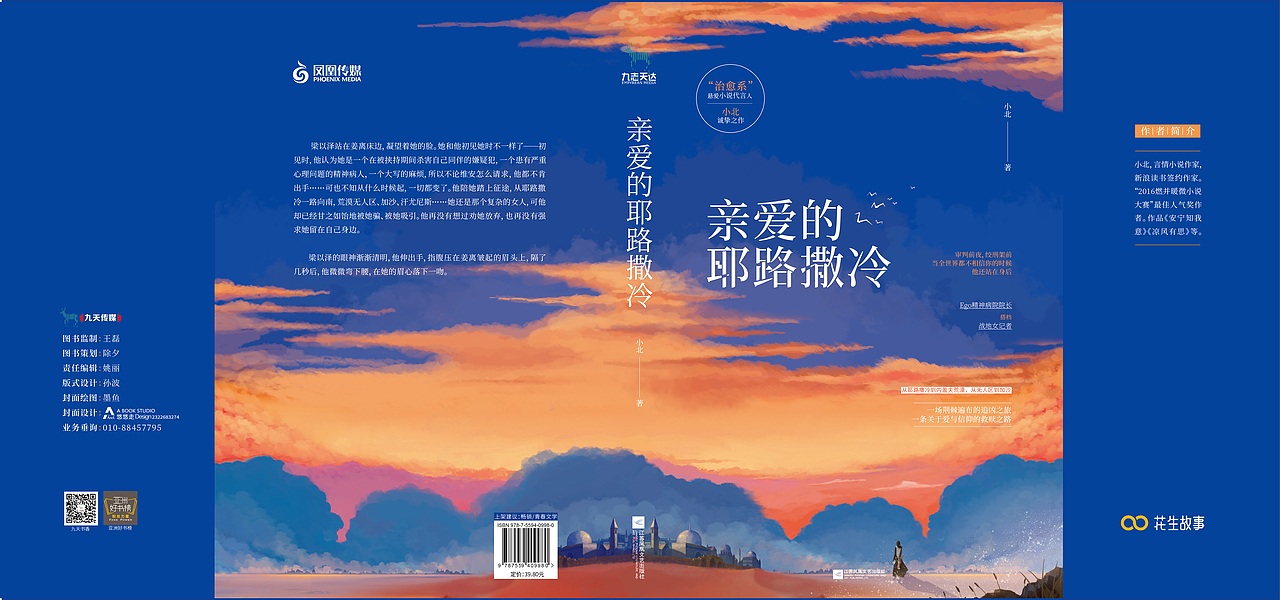 出版书籍封面设计(展开)