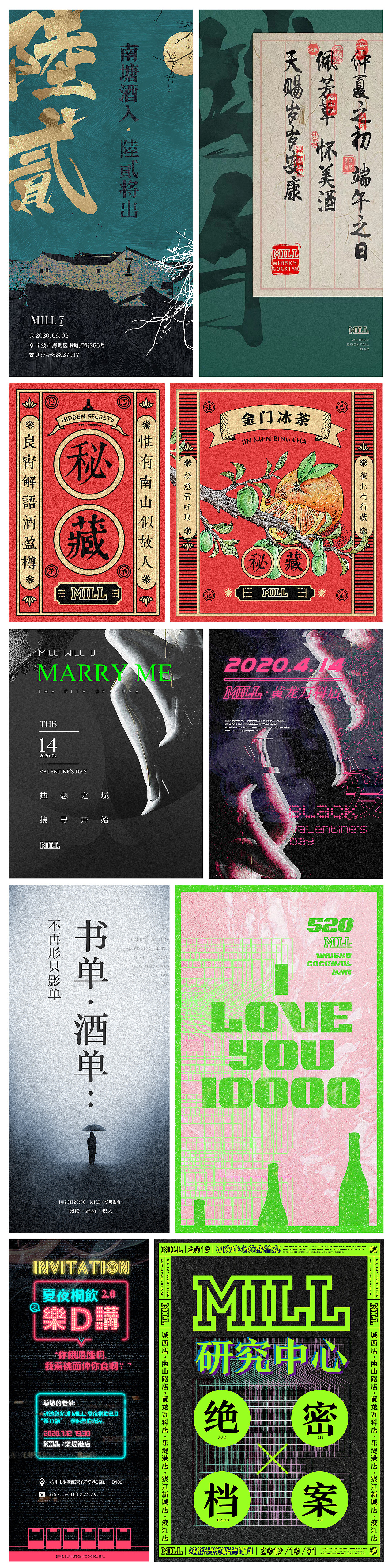 2020-2021部分海报设计