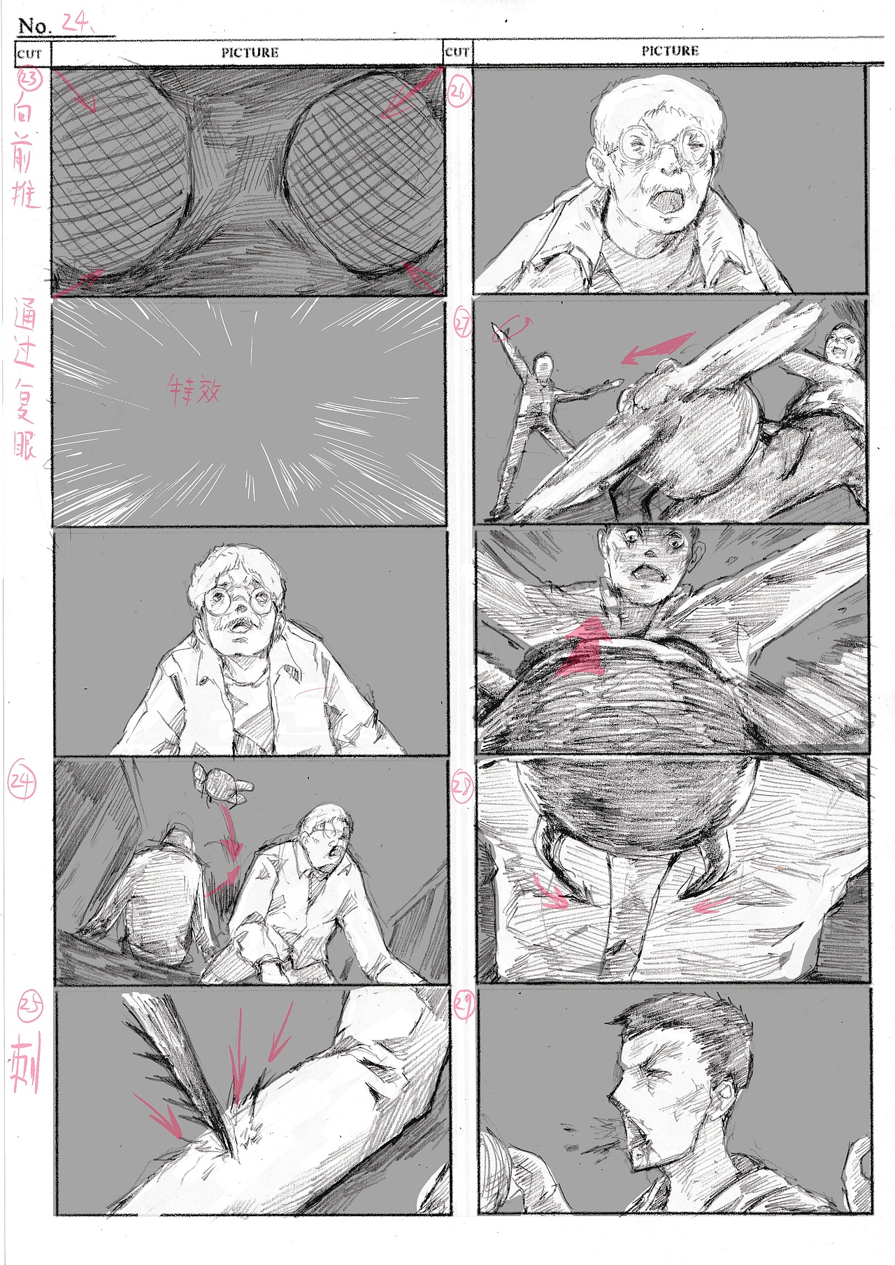 影视分镜（图ZMjg4MTY4NzY0） - 设定/分镜 - 站酷设计师分镜师地雷原创素材 - 站酷ZCOOL