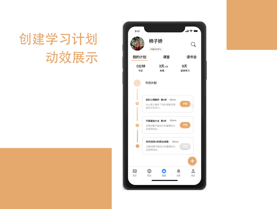 知乎部分功能改版