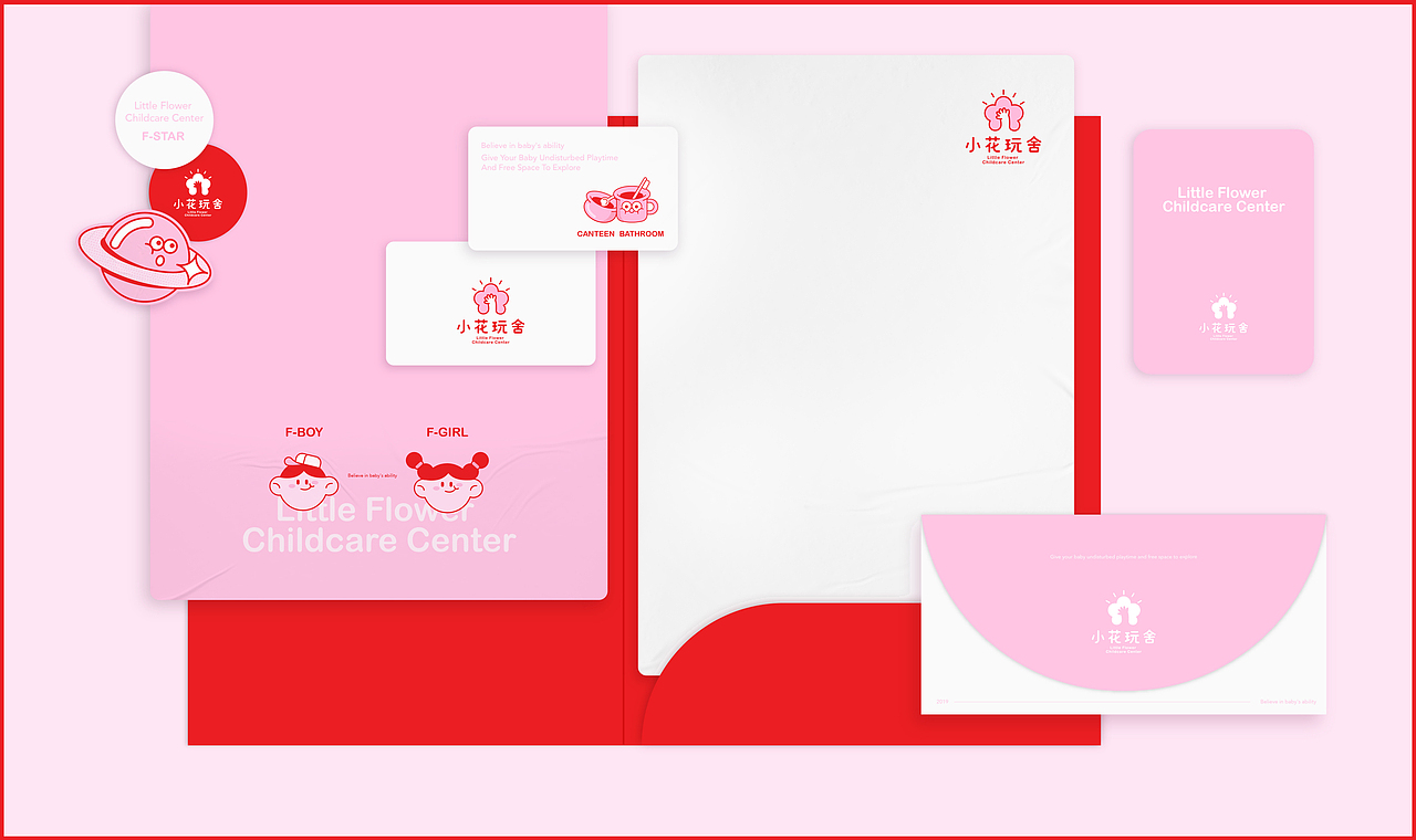 小花玩舍 家庭养育研究中心品牌视觉设计