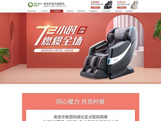 闪购首页（个人主页-ZNDQwMDA2NzY=） - 电商 - 站酷设计师L大山原创素材 - 站酷ZCOOL