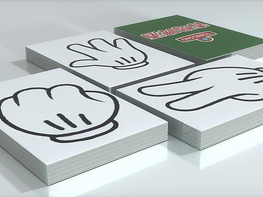 (青岛啤酒)剪刀石头布