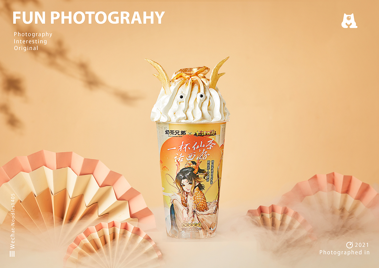 美食摄影 | 奶茶兄弟 茶饮 ✖ 趣映FunPhotography（图ZMjcyODM3NTcy） - 美食摄影 - 站酷设计师趣映原创素材 - 站酷ZCOOL