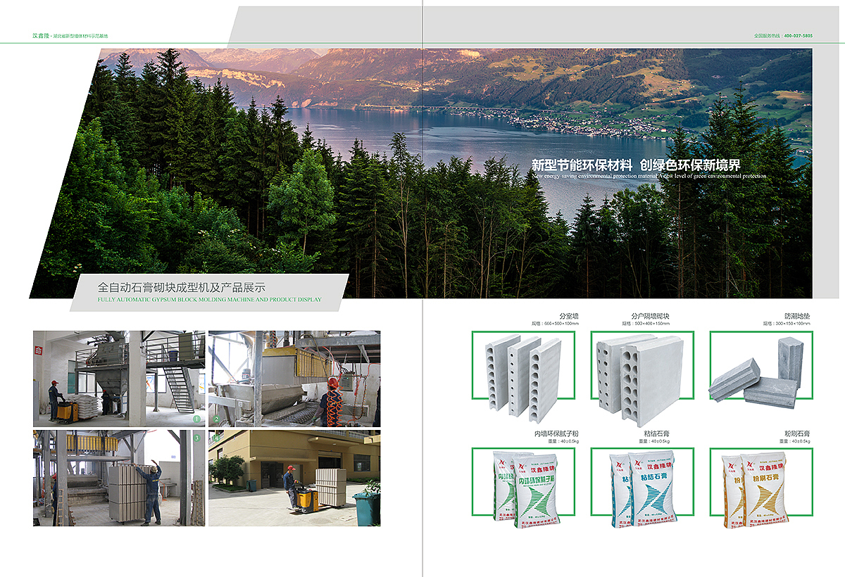 近期作品整理分享(企业品牌logo、画册)