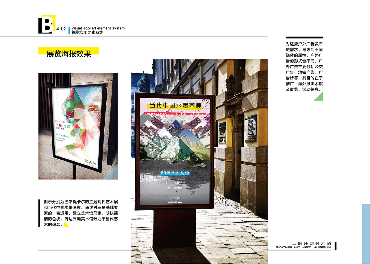 毕设：上海外滩美术馆 VIS（图ZNTk4NjgwMDg=） - Logo - 站酷设计师Byron77原创素材 - 站酷ZCOOL