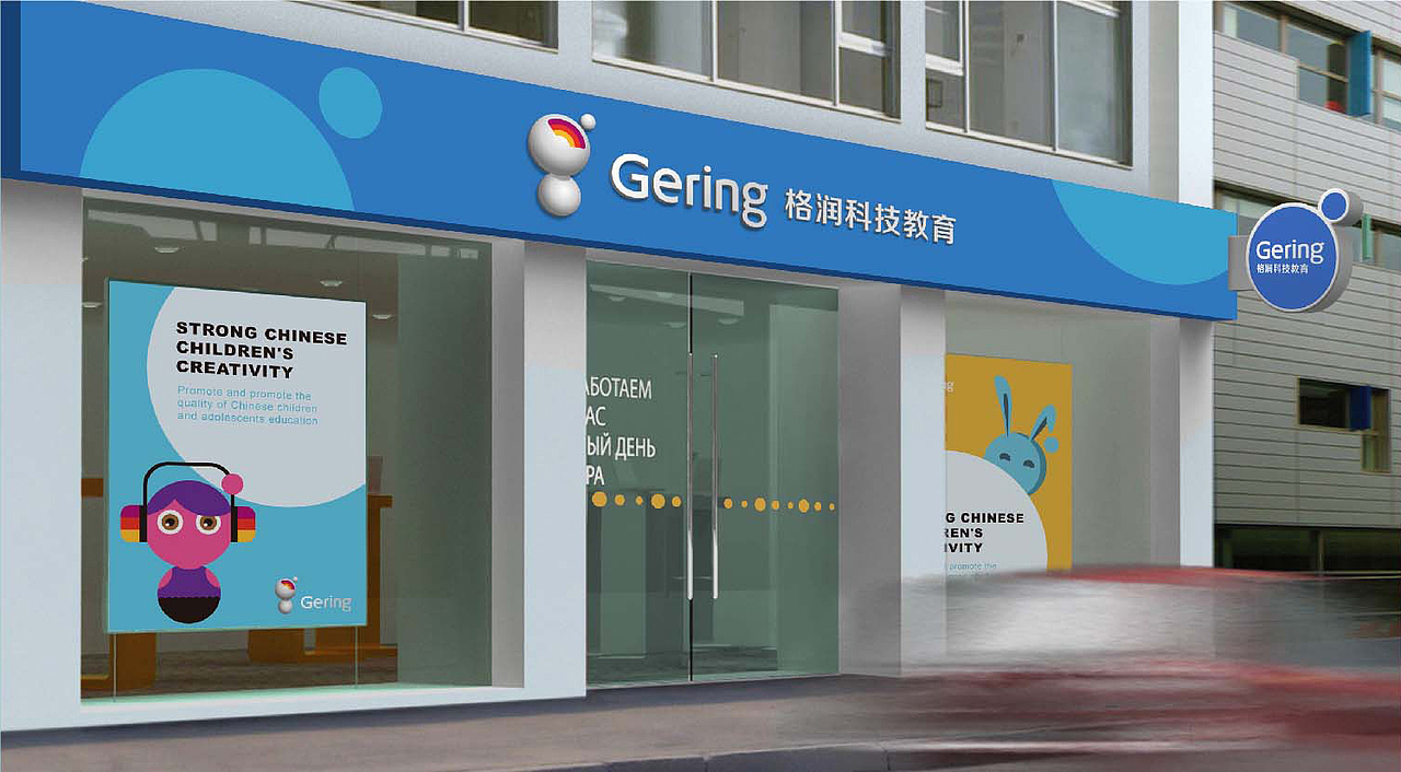 格润科技教育 标志LOGO+VI 环境导示 平面宣传