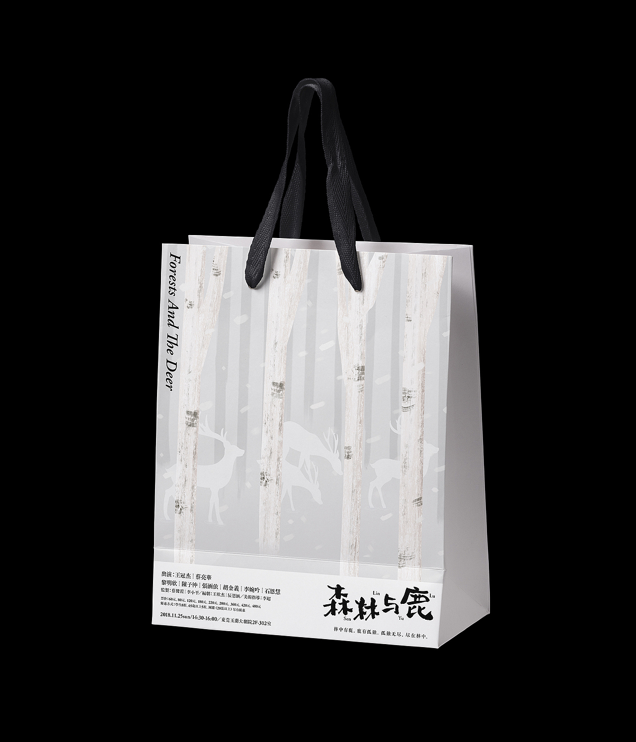 森林与鹿——站酷妙典和风体风格试验（图ZMTMzOTUxMjk2） - 海报 - 站酷设计师研习设K先生原创素材 - 站酷ZCOOL