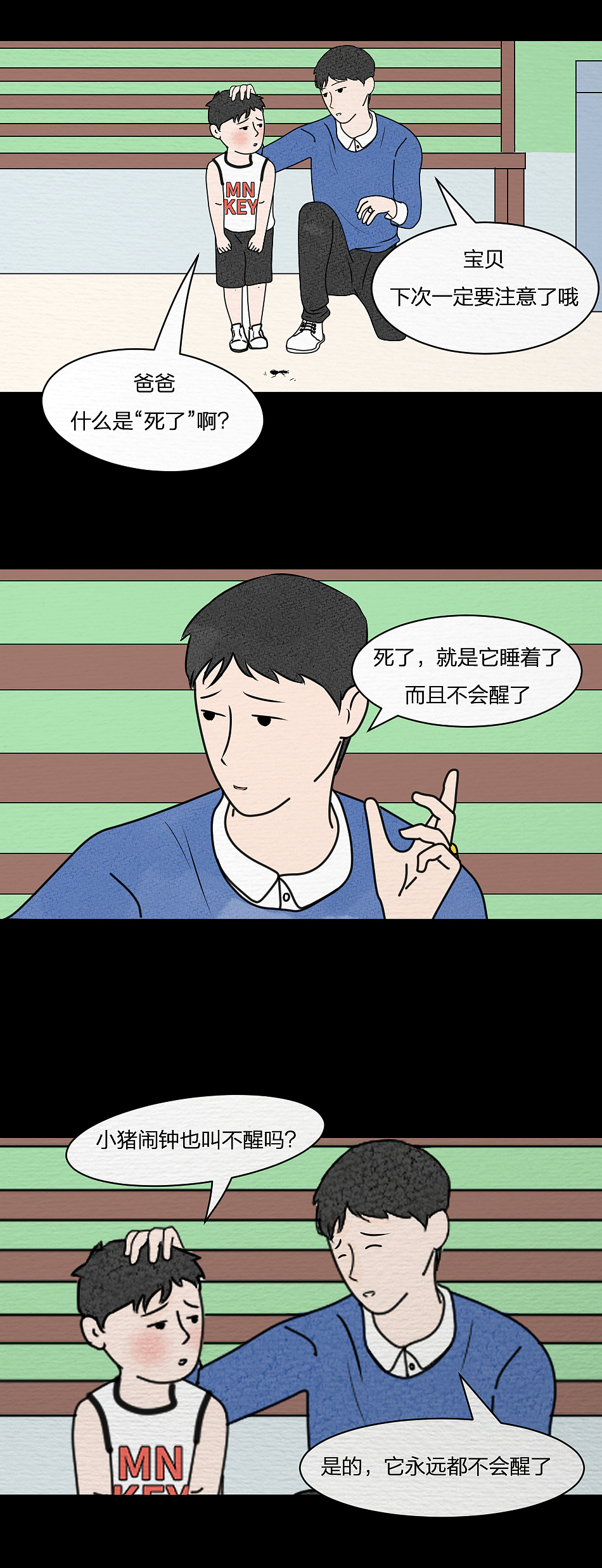 中国家庭的这个禁忌，早该打破了！（图ZMjEwNzU5NTQ4） - 短篇/格漫 - 站酷设计师L兹兹T原创素材 - 站酷ZCOOL