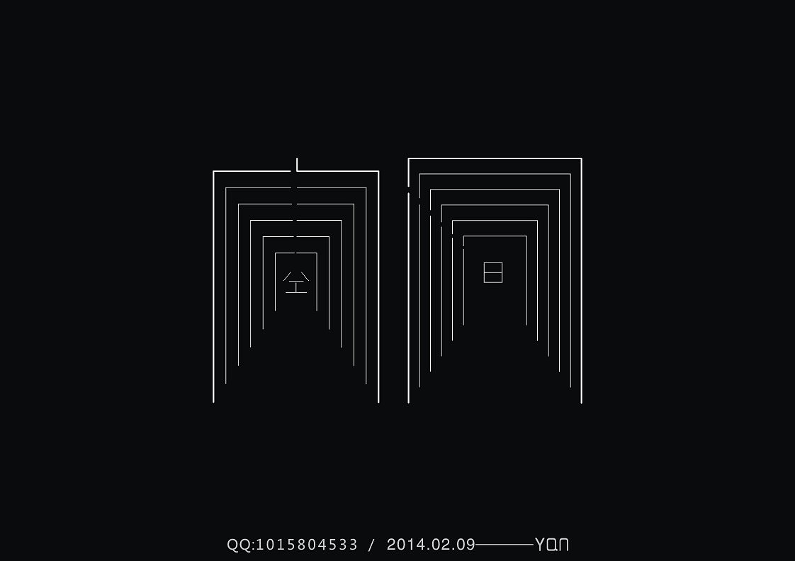 近周期字体设计练习（图ZMjQ2MjQ2NDg=） - 字体/字形 - 站酷设计师Yan5845原创素材 - 站酷ZCOOL