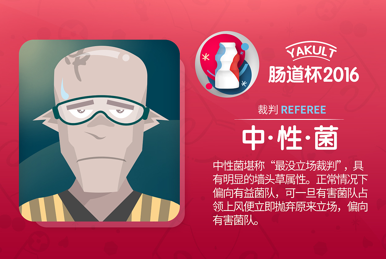 欧洲杯 热点 肠道杯 养肠系列海报（图ZNTI1MDE1NzI=） - 海报 - 站酷设计师门清缸上花原创素材 - 站酷ZCOOL