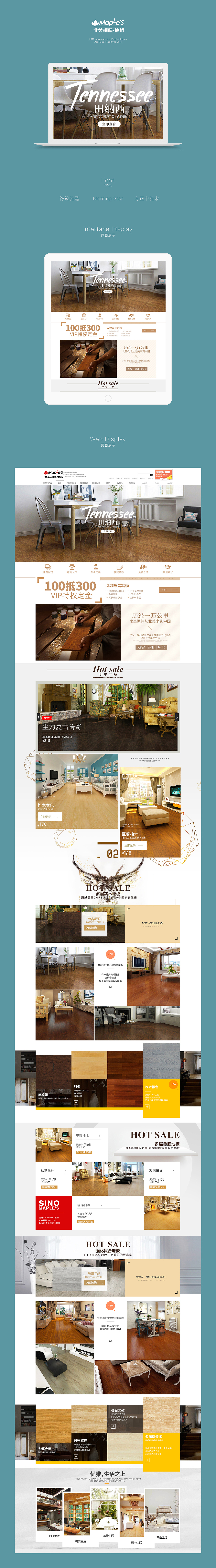 2013-2016 部分页面