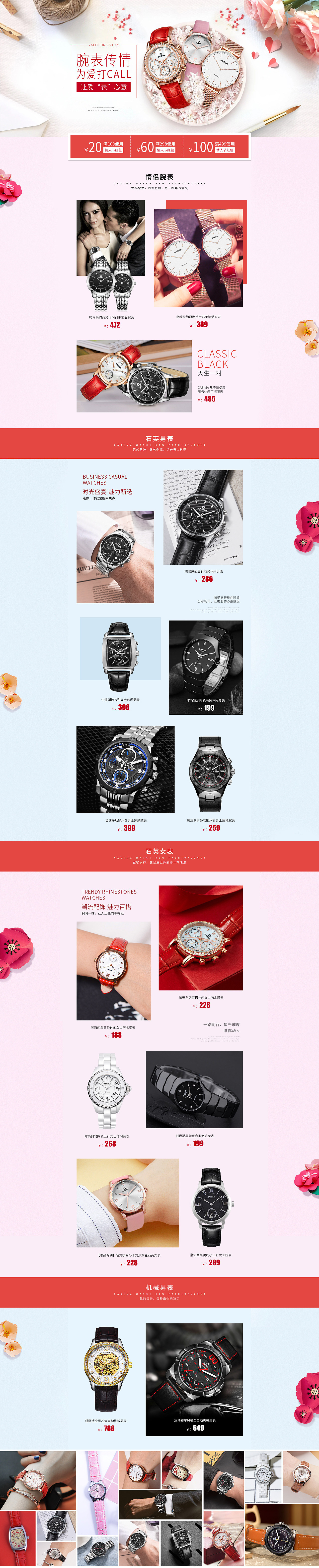 唯品情人节（图ZMTA5MzQxMTY4） - 电商 - 站酷设计师徐泽增原创素材 - 站酷ZCOOL