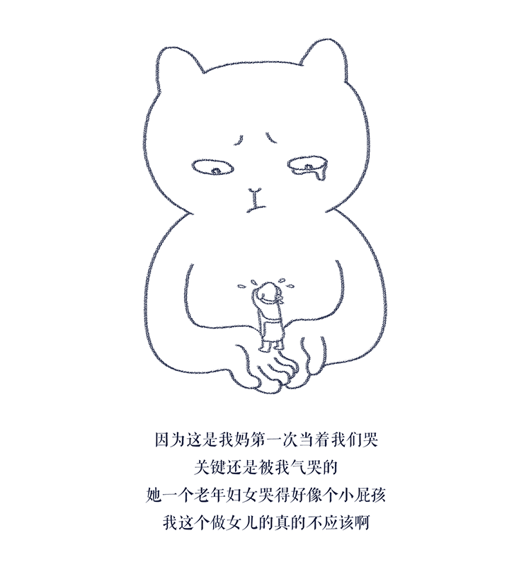 全武行·和我妈吵架后的非哲学性思考(图ZMjMwOTkyNDYw) - 创作习作 - 站酷设计师GOODMAOER原创素材 - 站酷ZCOOL