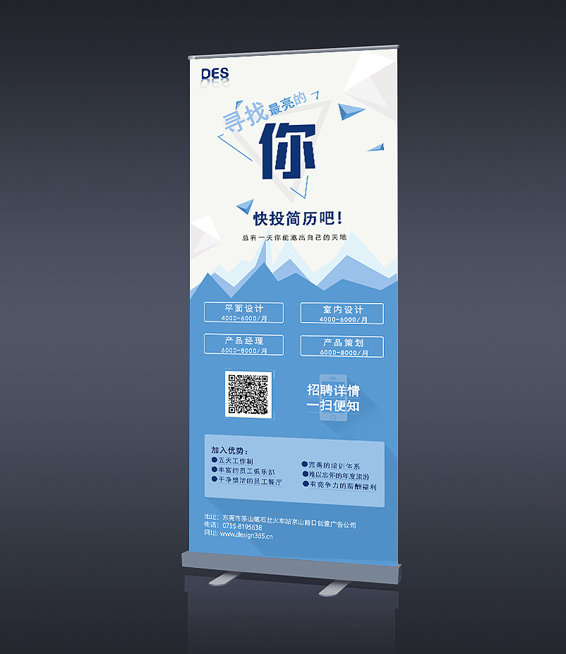 易拉宝（图ZNjI2ODg5NzI=） - 宣传物料 - 站酷设计师一米八咦原创素材 - 站酷ZCOOL