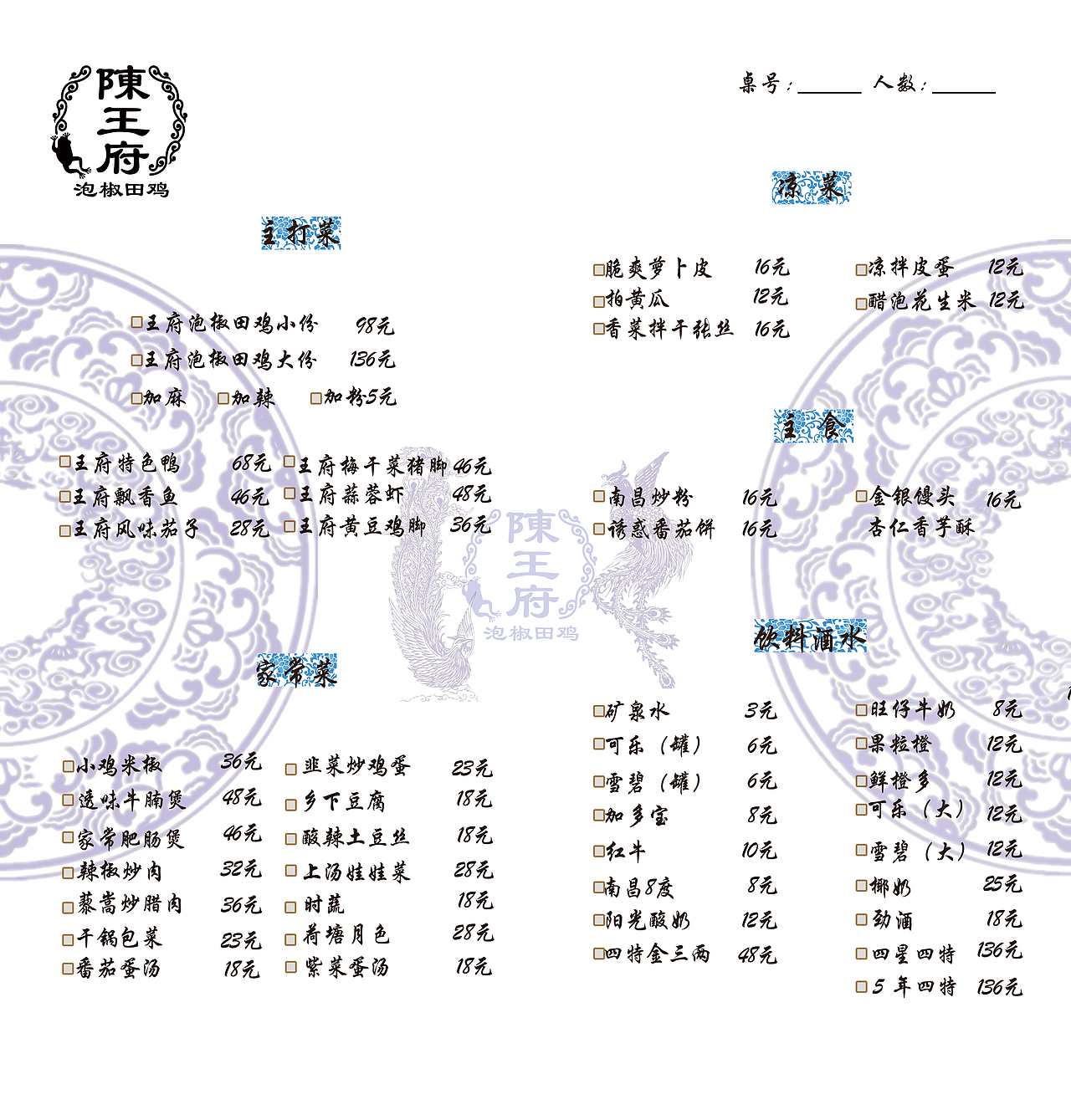 菜单（图ZNjczMzUzMzI=） - 其他UI - 站酷设计师爱丿chen原创素材 - 站酷ZCOOL