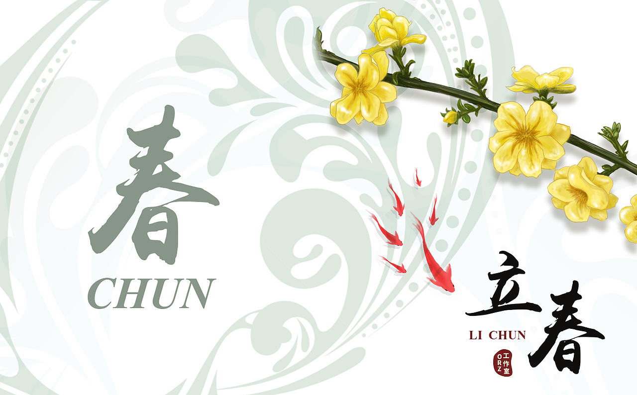 二十四节气 - 春季