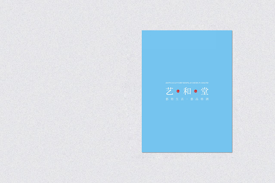 艺和堂画册设计（图ZNzQ2OTE5Njg=） - 书籍/画册 - 站酷设计师cbd设计原创素材 - 站酷ZCOOL