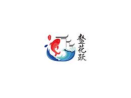 鰲花躍