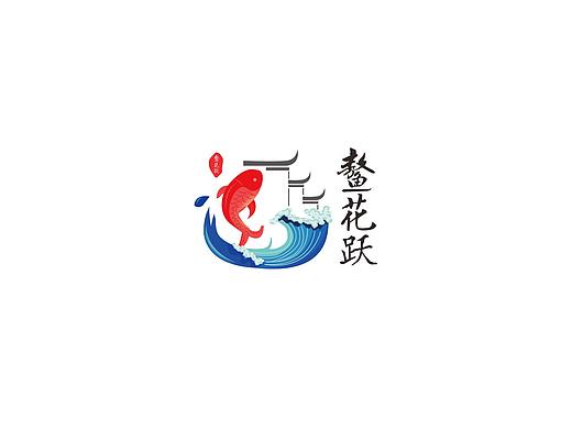 鰲花躍（個(gè)人主頁(yè)-ZMjY1MTE4NzI=） - Logo - 站酷設(shè)計(jì)師挨餓的胖子原創(chuàng)素材 - 站酷ZCOOL