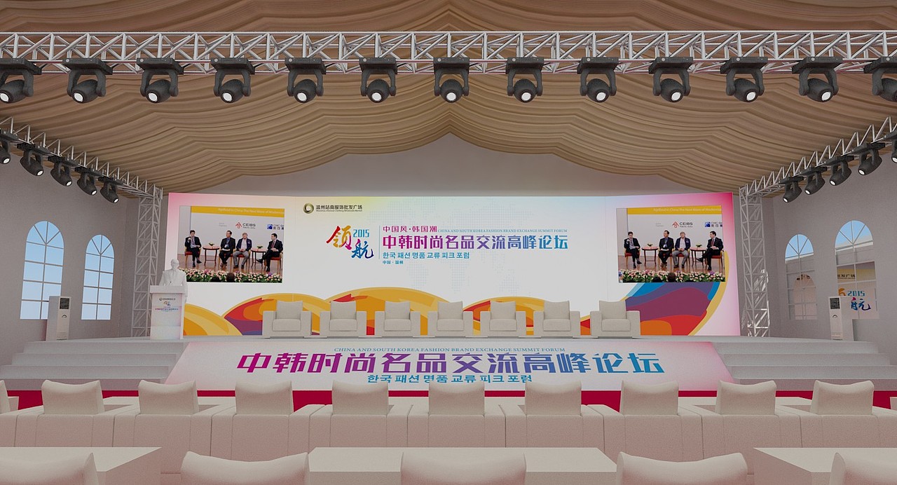 中韩时尚名品交流高峰论坛（图ZMTgzMjQ3MjU2） - 其他三维 - 站酷设计师zxunli原创素材 - 站酷ZCOOL