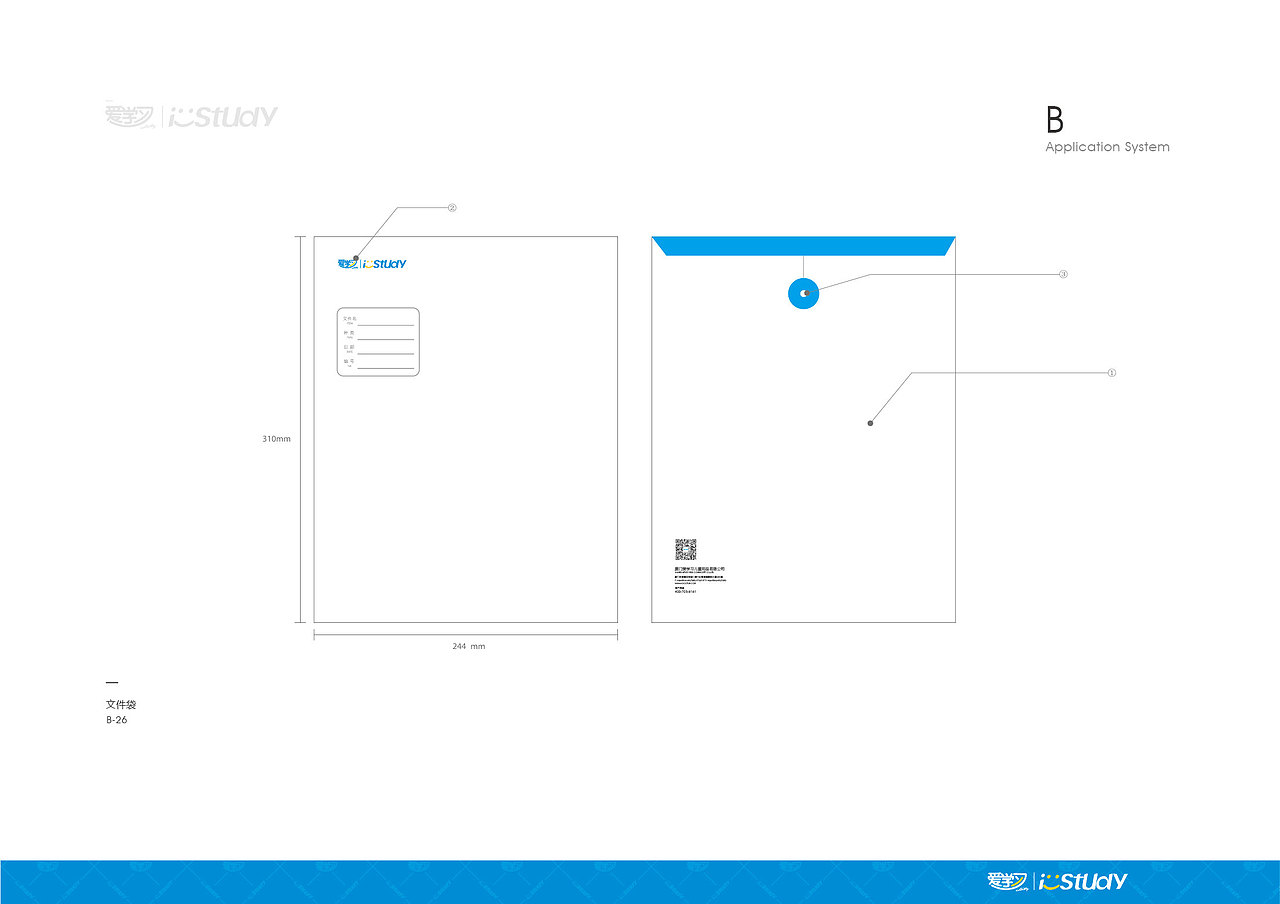 厦门爱学习品牌VI手册 儿童学习桌（图ZMjQ2MDA3MjA4） - 品牌 - 站酷设计师魔法师Bobo原创素材 - 站酷ZCOOL