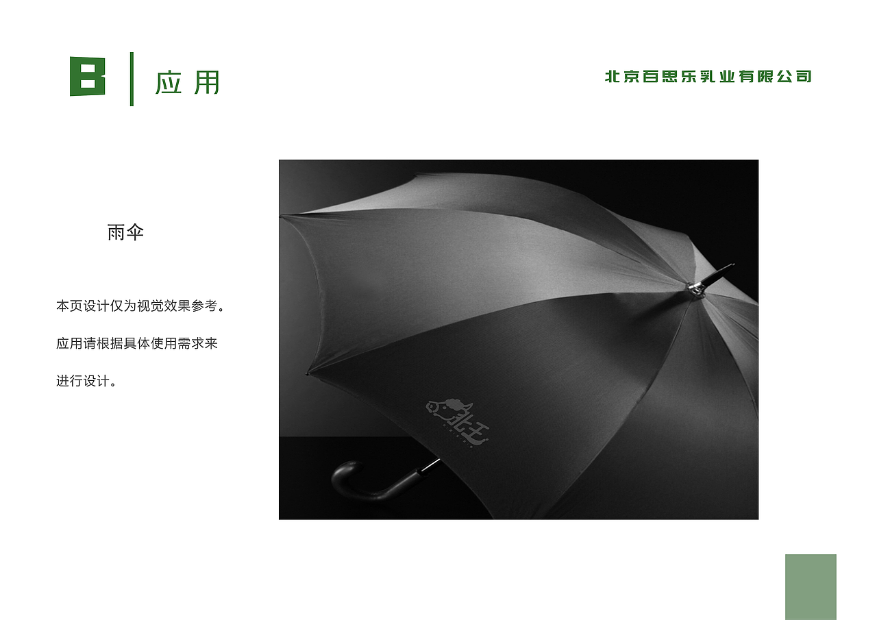 vi手册（图ZMjU4MDQxNTQw） - 书籍/画册 - 站酷设计师sibaken原创素材 - 站酷ZCOOL