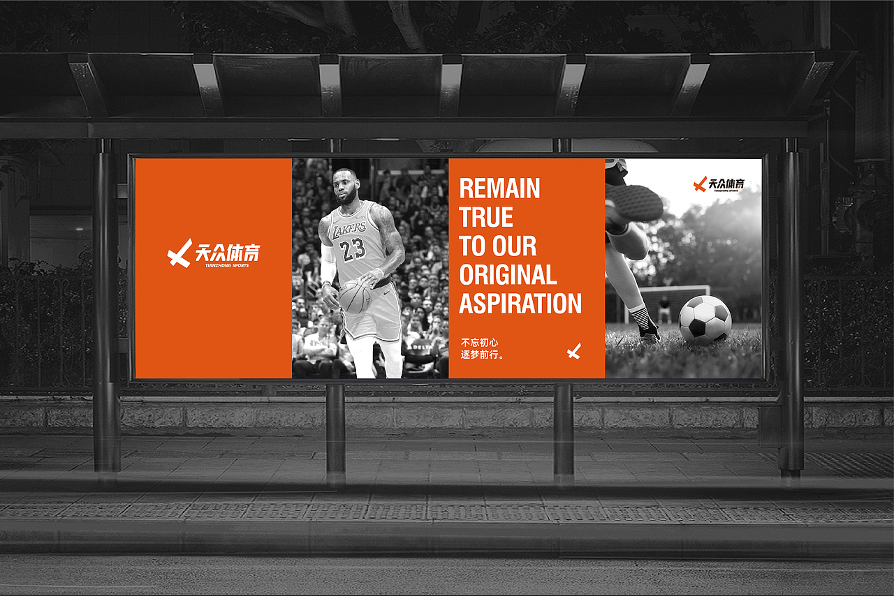 青暮品牌丨天众体育品牌设计呈现（图ZMjU4NDA1NTY0） - 品牌 - 站酷设计师青暮品牌原创素材 - 站酷ZCOOL