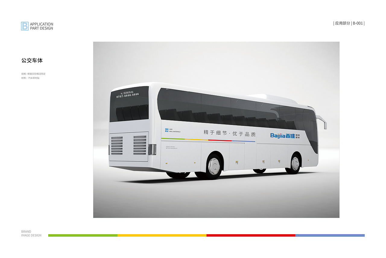 百佳VI设计（图ZMjcxMTUyODI0） - 品牌 - 站酷设计师零号设计师原创素材 - 站酷ZCOOL