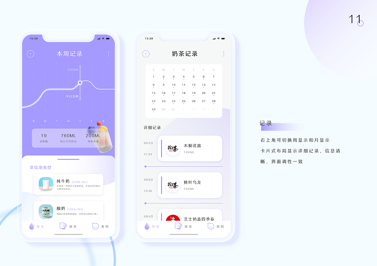 一杯-你的定制元宇宙水杯（图ZMzA0NTUzMzA4） - 交互/UE - 站酷设计师人吴子原创素材 - 站酷ZCOOL