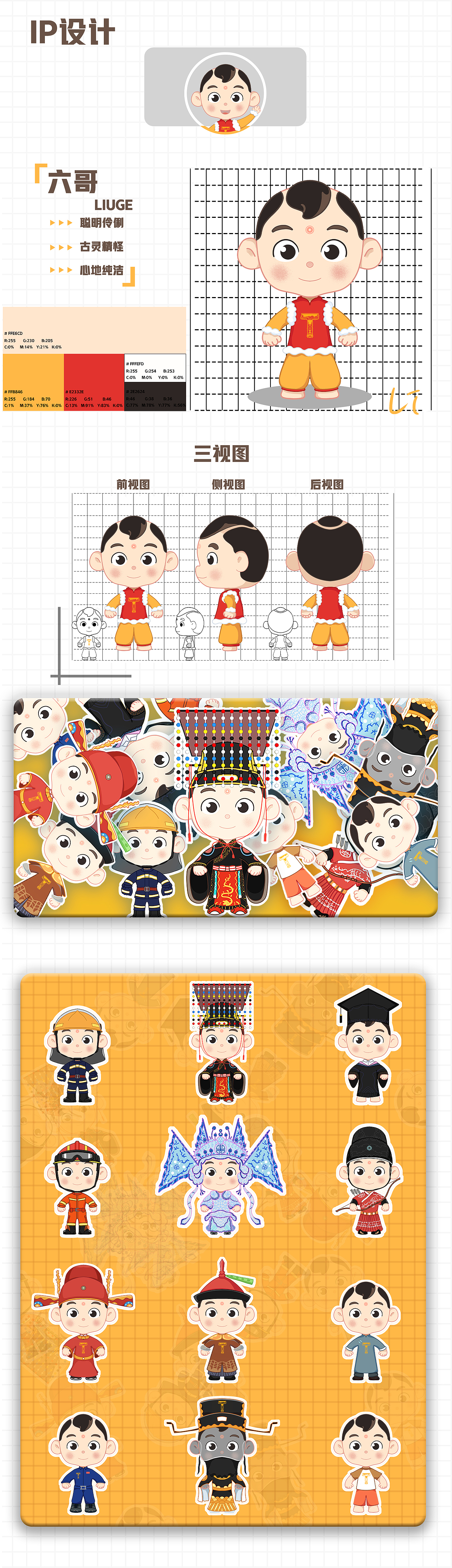 ip设计（图ZMzA2Mjc1NjU2） - 商业插画 - 站酷设计师梦抵家乡原创素材 - 站酷ZCOOL