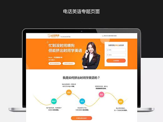 电话英语专题页面（个人主页-ZMjkyMjEzMTI=） - 运营设计 - 站酷设计师忘忧谷原创素材 - 站酷ZCOOL