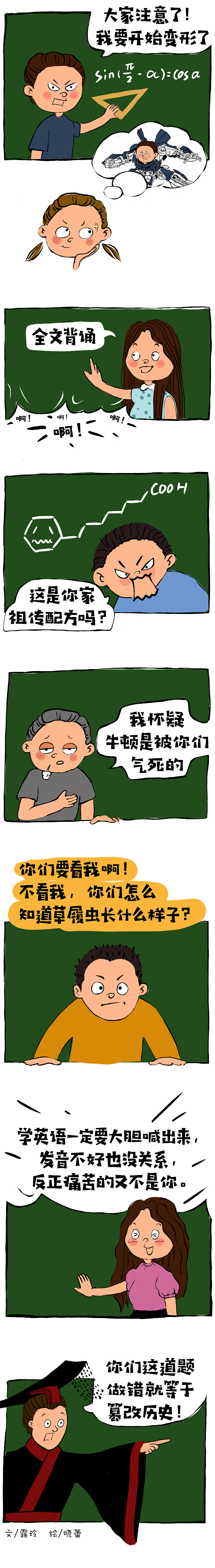 教師節(jié)（圖ZMTc1ODIxNjUy） - 商業(yè)插畫 - 站酷設(shè)計師SGED四個耳洞原創(chuàng)素材 - 站酷ZCOOL