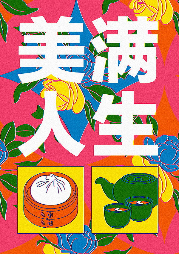 BranD 50《我想开个工作室》/ASIAN ARCHITECTURE（图ZMjE3NzMzNzIw） - 商业插画 - 站酷设计师BranD杂志原创素材 - 站酷ZCOOL