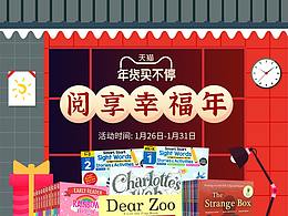 兒童英文書籍活動海報