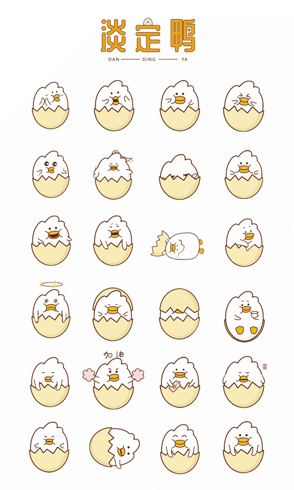 【有余農(nóng)創(chuàng)表情包設(shè)計(jì)】-敬業(yè)蜂/淡定鴨/萌芽仔（圖ZMjUwNjg3NDc2） - IP形象 - 站酷設(shè)計(jì)師有余品牌設(shè)計(jì)原創(chuàng)素材 - 站酷ZCOOL