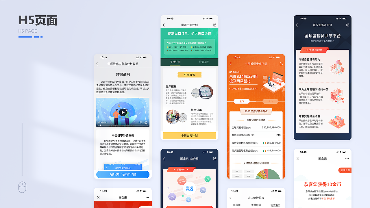 UI作品集(图ZMjg4NTQ1MzE2) - APP界面 - 站酷设计师幺七__Jenelle原创素材 - 站酷ZCOOL