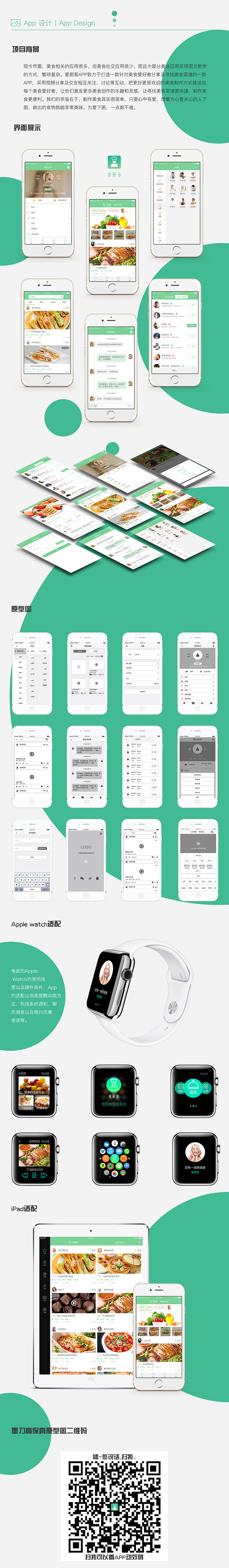 所有作品都经过甲方和公司允许才放出。爱厨客APP（图ZMzk5NDc4MzY=） - APP界面 - 站酷设计师大优子原创素材 - 站酷ZCOOL