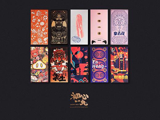 猪年红包设计 | 诸事大吉