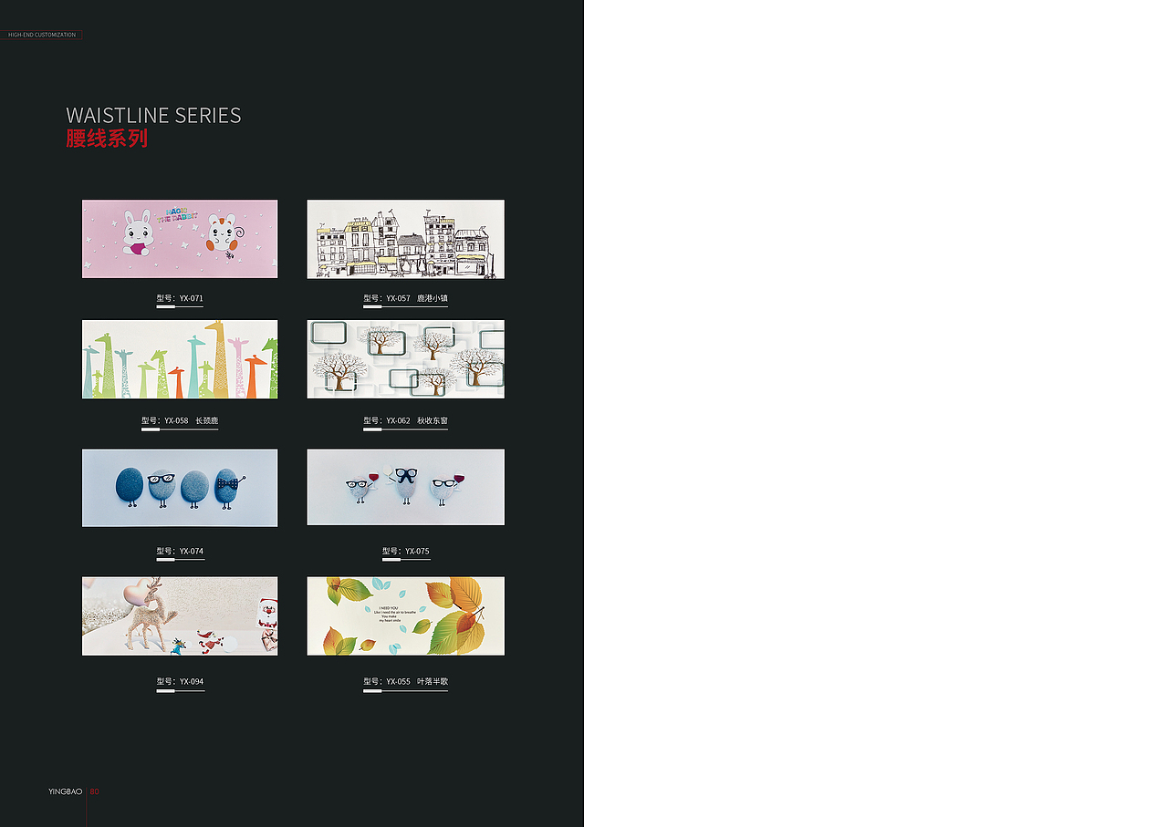 2019盈宝画册项目（图ZMTQyOTUxOTc2） - 书籍/画册 - 站酷设计师与你共度倾城原创素材 - 站酷ZCOOL