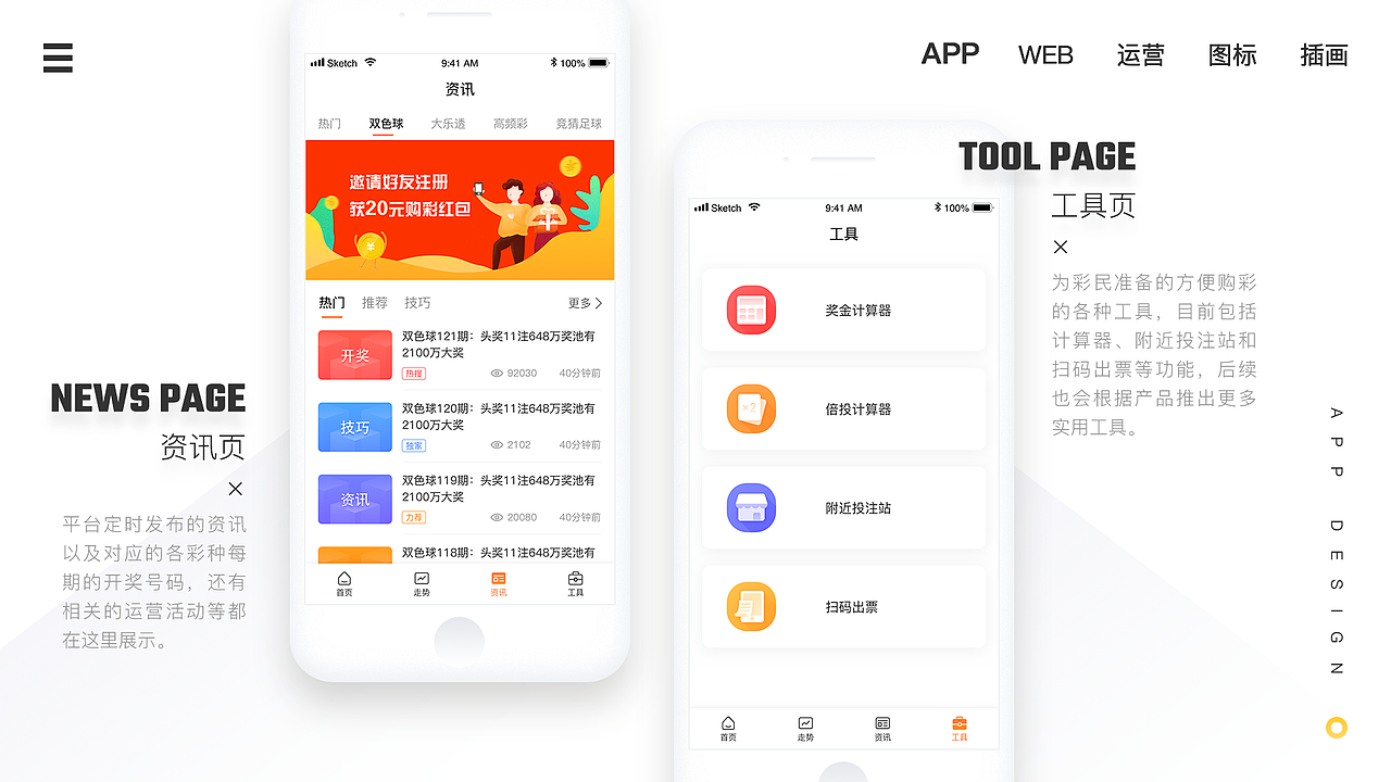 UI作品集（图ZMTU0NTM4MzY4） - APP界面 - 站酷设计师哟大鹿原创素材 - 站酷ZCOOL