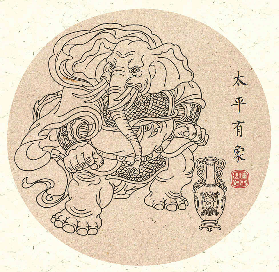 第七张画的是狮驼岭二魔王白象精,旁边放阴阳二气瓶,寓意"太平有象".