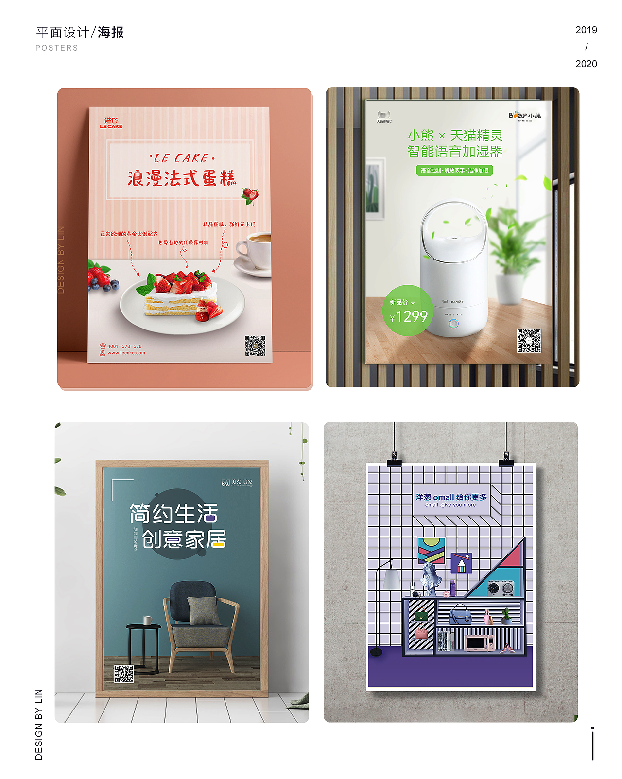 2019-2020作品集（图ZMjA5NzM5NzY4） - 电商 - 站酷设计师秋光月色哝哝原创素材 - 站酷ZCOOL