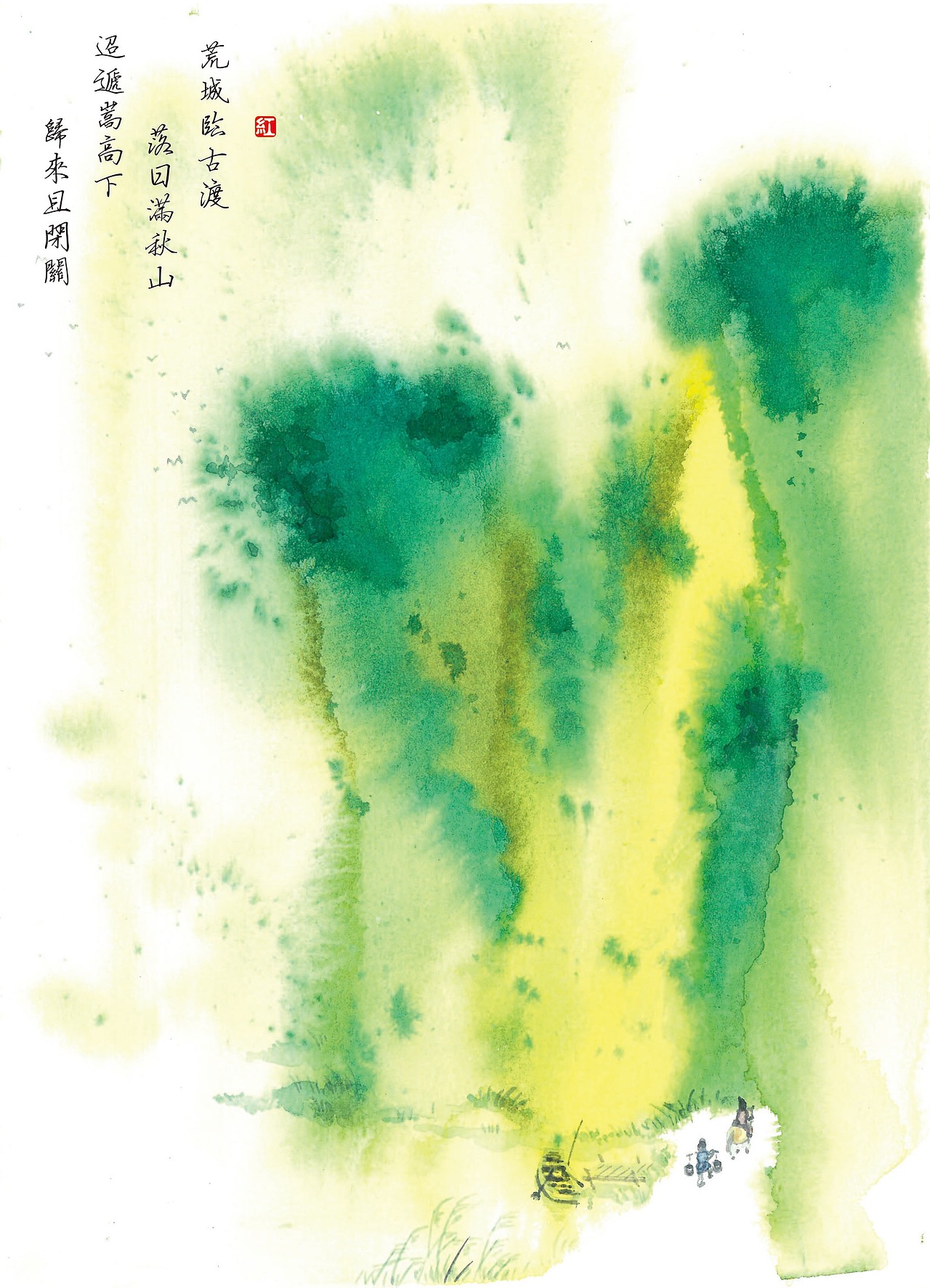 忽闻海上有仙山