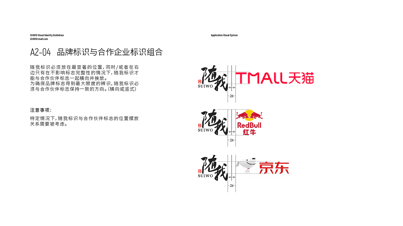 随我VI手册（图ZMjE4NjI1MzY4） - 品牌 - 站酷设计师方法123原创素材 - 站酷ZCOOL